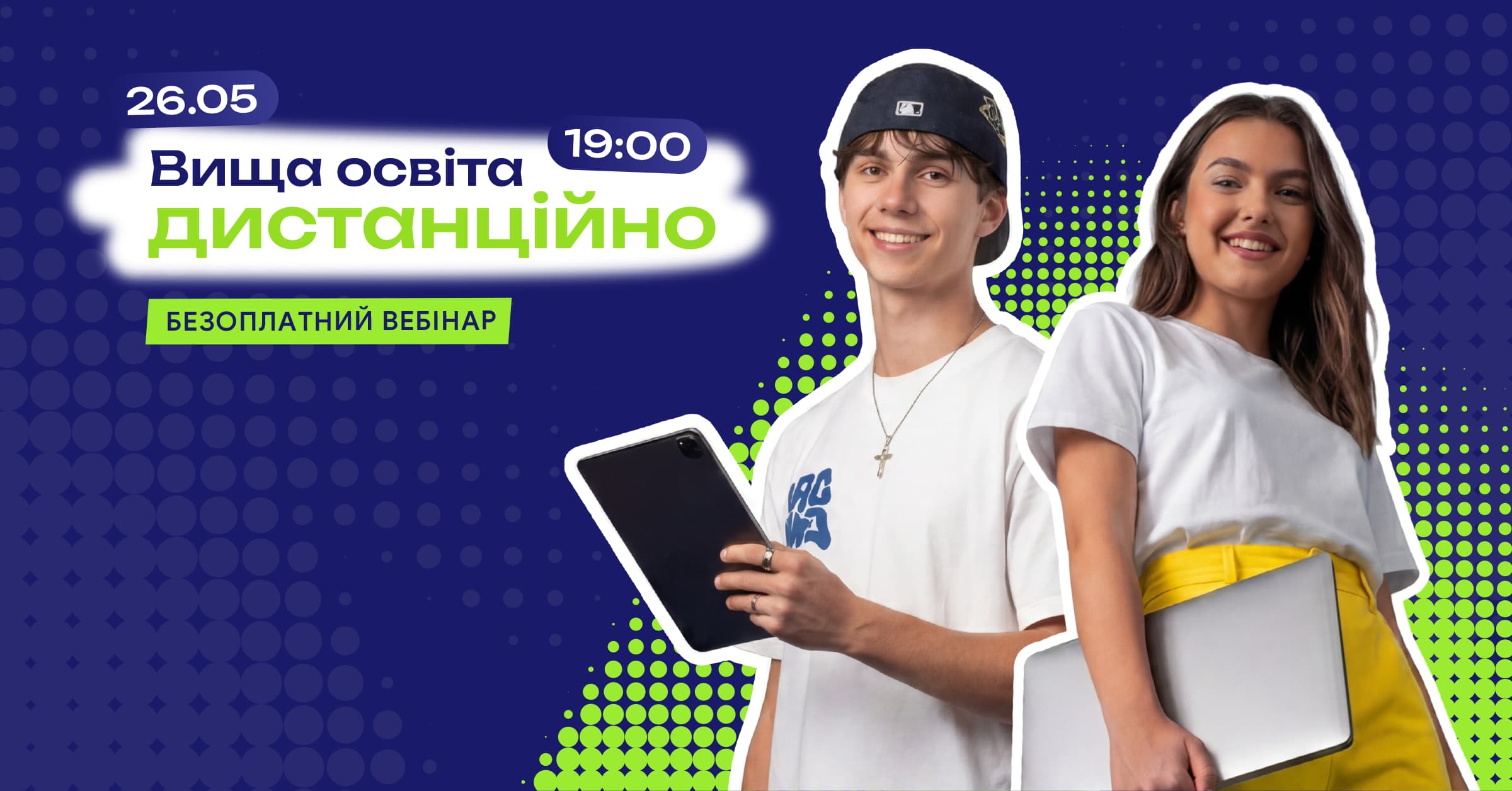 <p>&laquo;Якісна вища освіта дистанційно&raquo;</p>